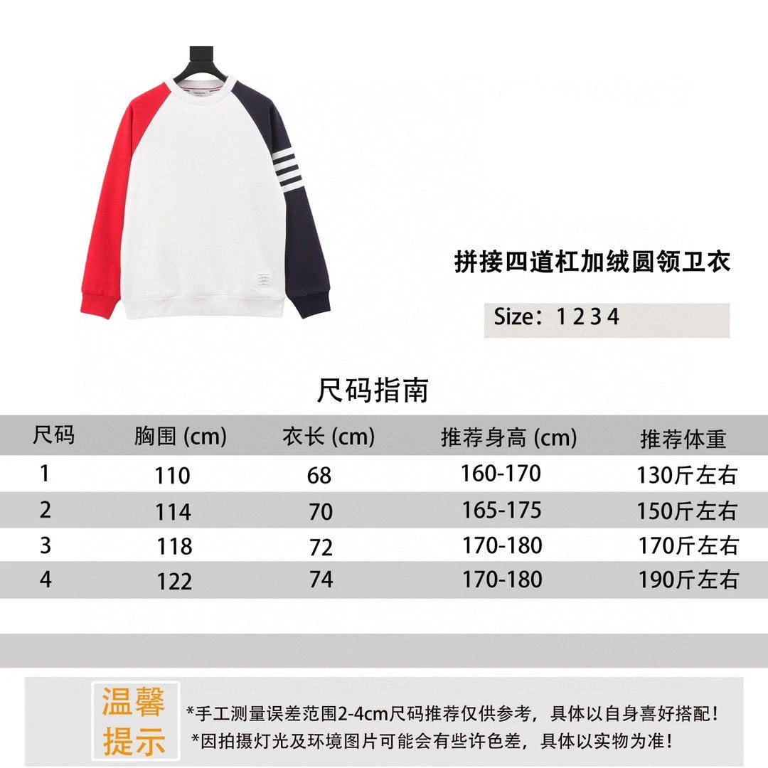 Thom Browne Hoodie 拼接四道杠加绒圆领卫衣男女同款