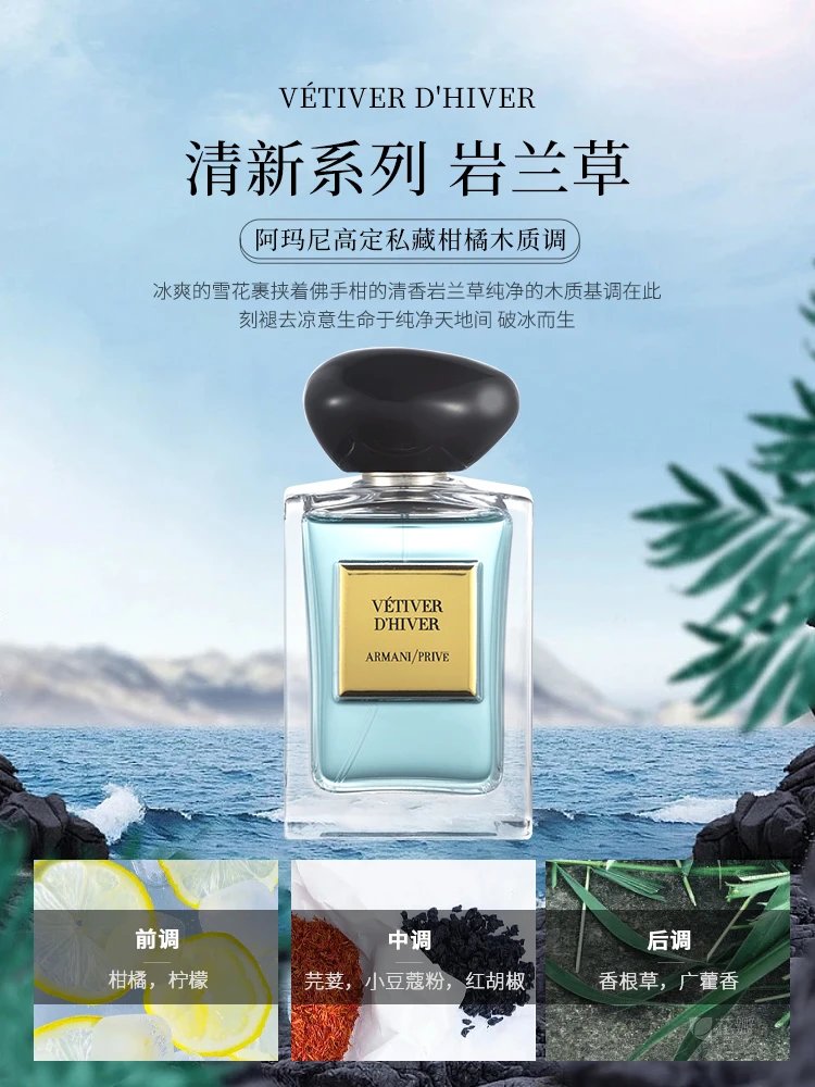 Armani Yulong Tea Perfume Vetiver Yihe Qingtan Fresh Fragrance Gift Box