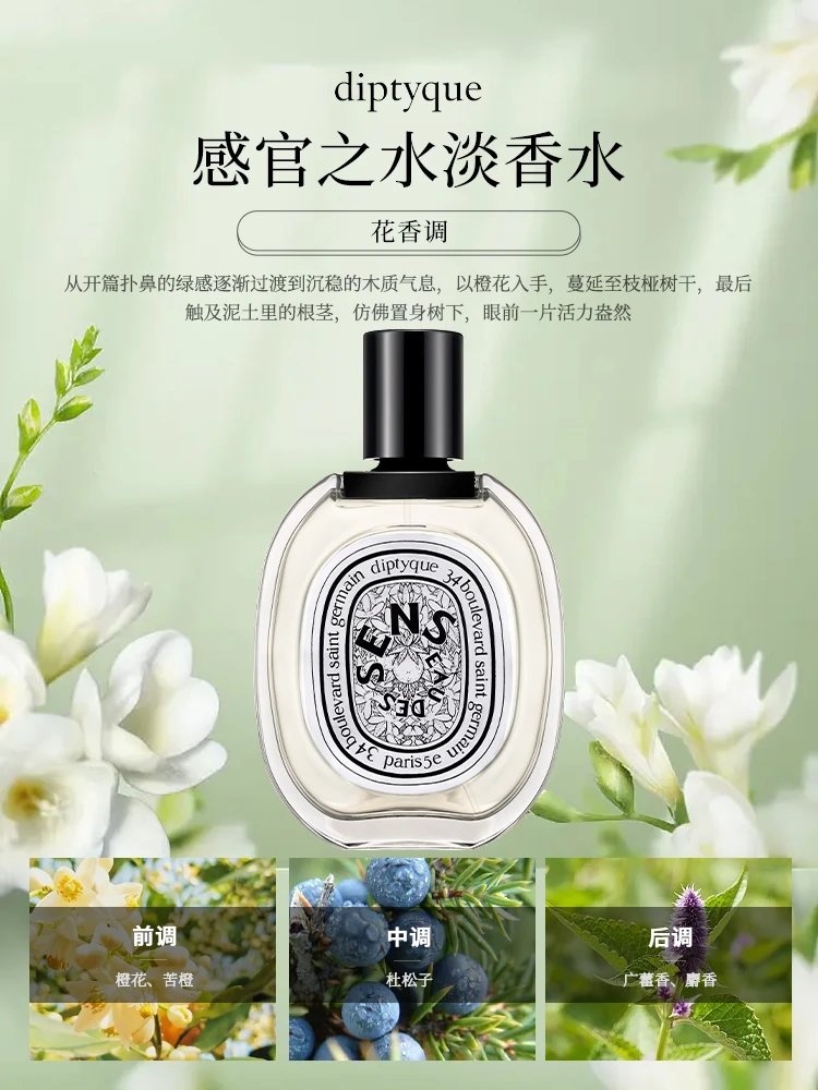 Diptyque Perfume Tan Dao Black Label Du Sang Sensory Water of Roses Neutral