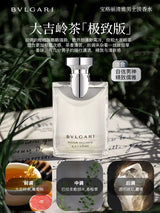 Bvlgari Perfume Darjeeling Tea Original Light Perfume Long-Lasting Fresh Neutral Light Perfume Fragrance50ml