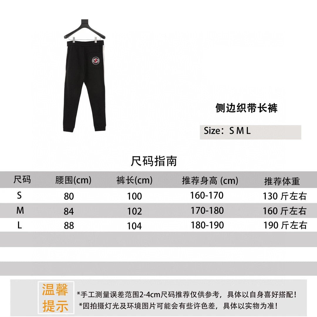 Gucci Sweatpants Embroidery logo Side Ribbon Trousers for Men and Women