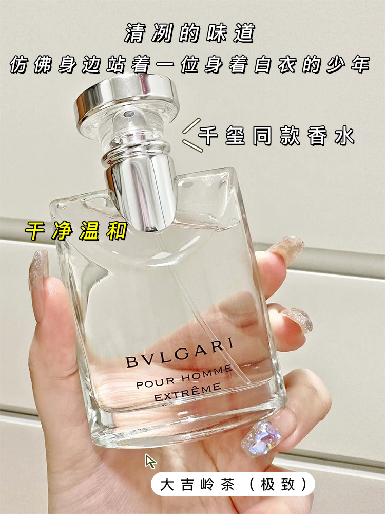 Bvlgari Perfume Darjeeling Tea Original Light Perfume Long-Lasting Fresh Neutral Light Perfume Fragrance50ml