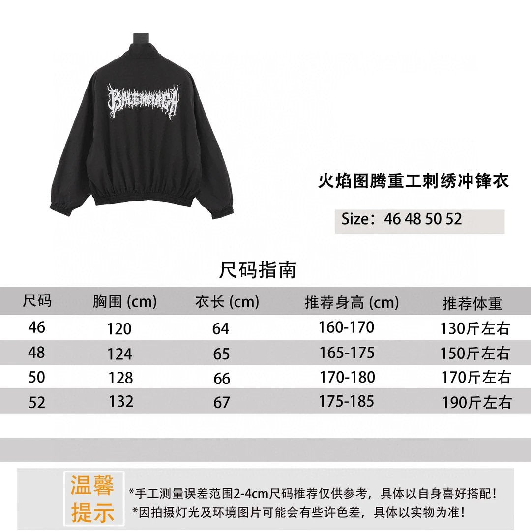 Balenciaga Jackets Flame Totem Machine Embroidery Shell Jacket Jacket Coat for Men and Women