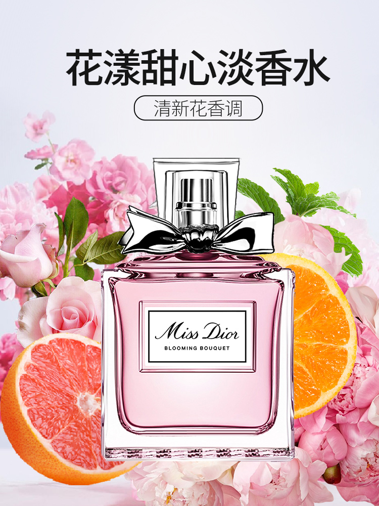 Dior Perfume Huayang Sweet Lady Pink for Women Fresh Floral Tone Gift Set