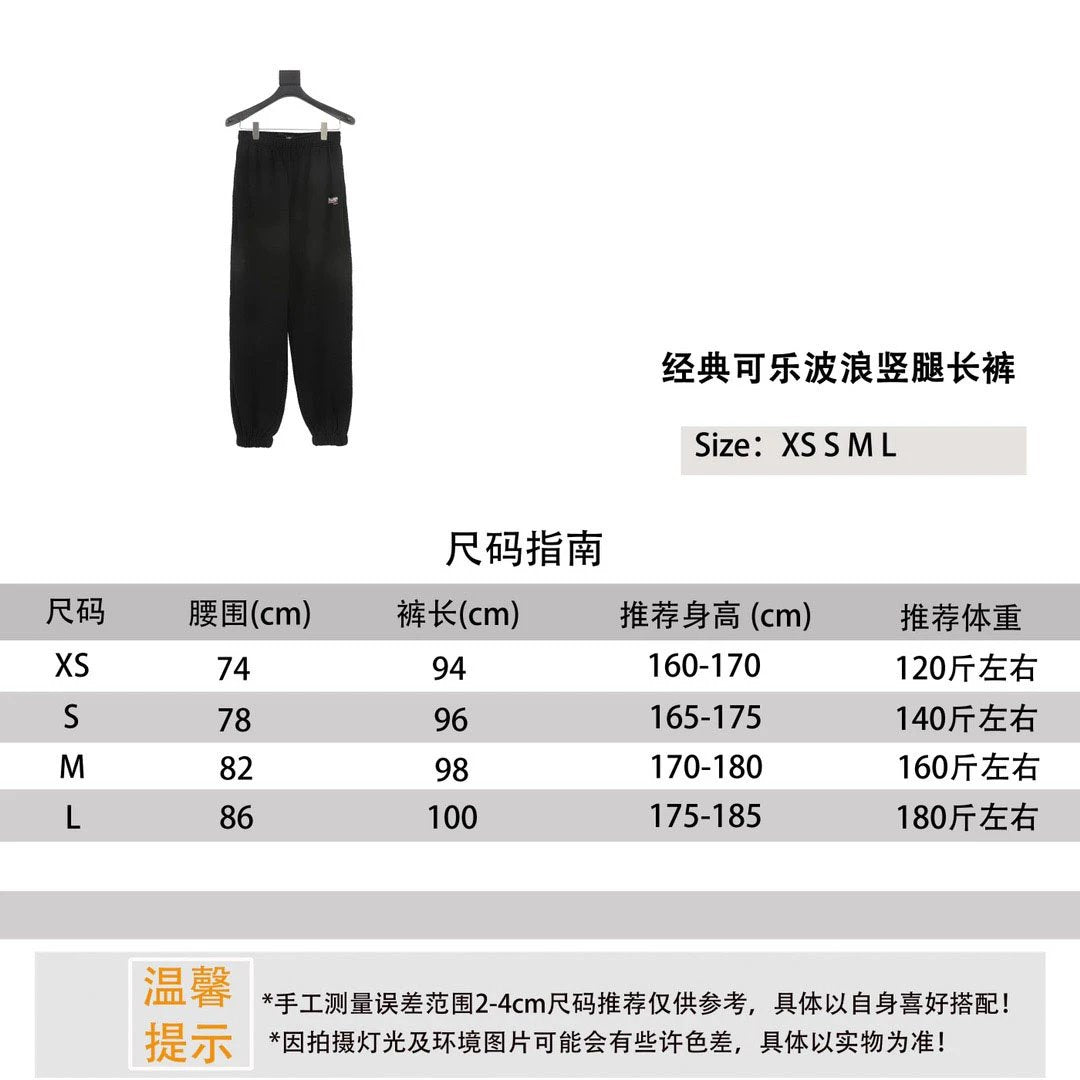 Balenciaga Sweatpants Pants Classic Cola Wave Vertical Leg Trousers for Men and Women