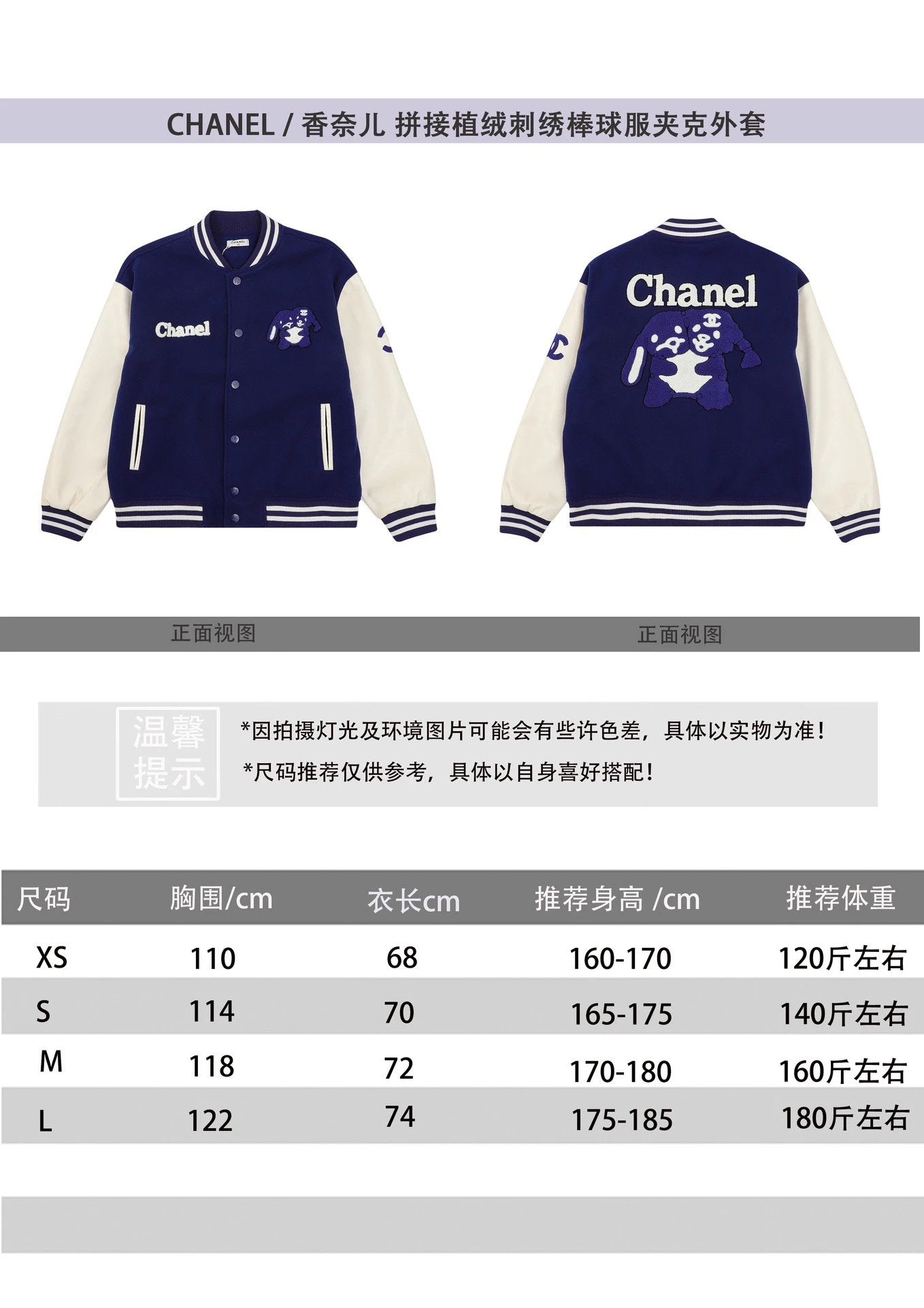 Chanel Jackets Casual Jacket High Quality Fashion Fashion Brand Stitching Flocking Embroidered Baseball Uniform Jacket Coat
Warm Tips：Hand Wash Or Dry Cleaning Is Recommended.！！Same Style for Men and Women
Size：XS-L