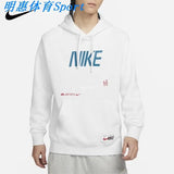 Nike Men's Autumn and Winter Sports Loose Casual Hooded Warm Thin Velvet Pullover Sweater FD4058-121