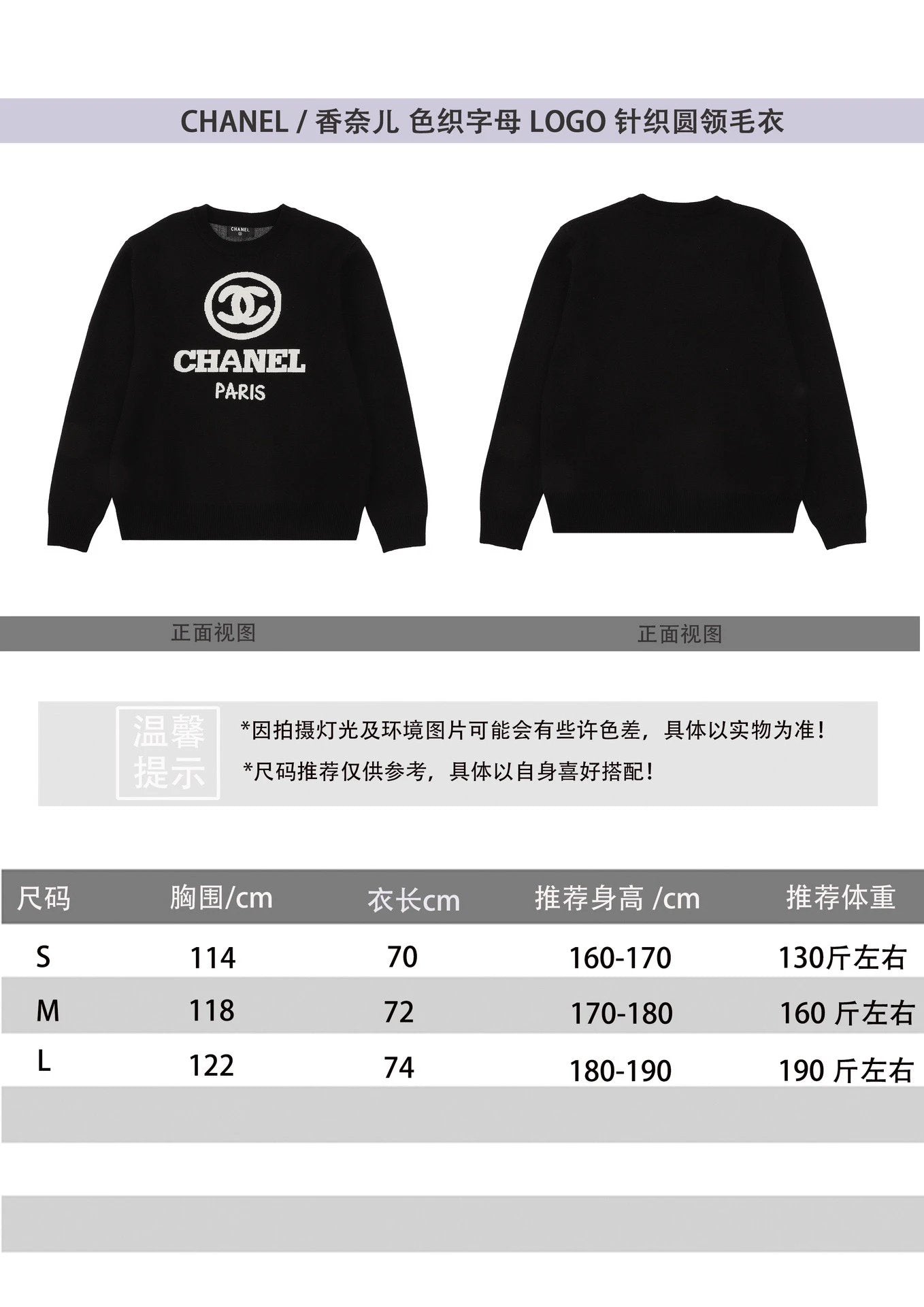 Chanel Sweater Sweater High Quality Fashion Fashion Brand
Large Woven Letters LOGO Jacquard Knitted round Neck Sweater
size：S-L