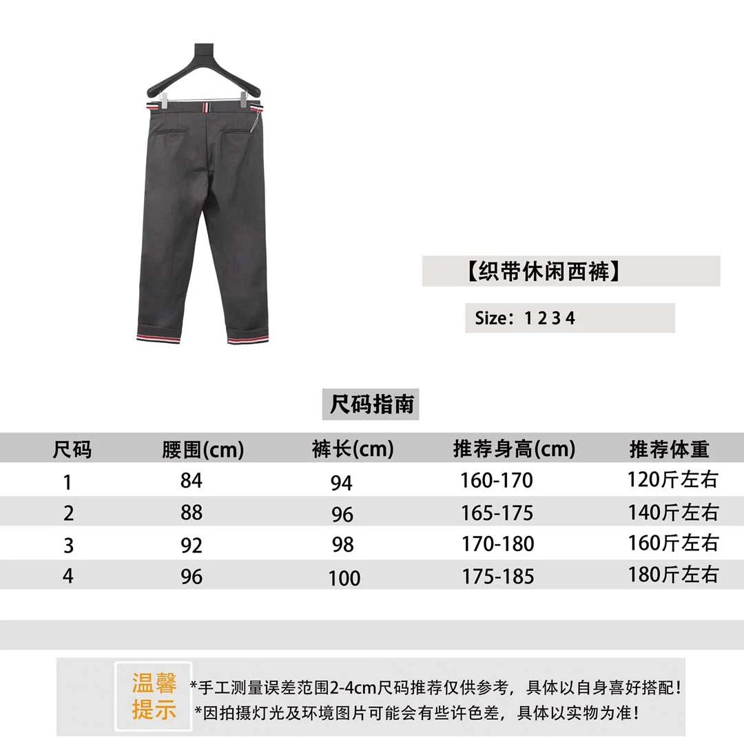 Thom Browne Jeans Basic Style Ribbon Casual Suit Pants for Men and Women