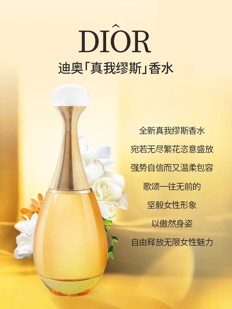 Dior True Me Perfume for Women Fresh Floral Fragrance Light Perfume Lasting Fragrance Gift Set