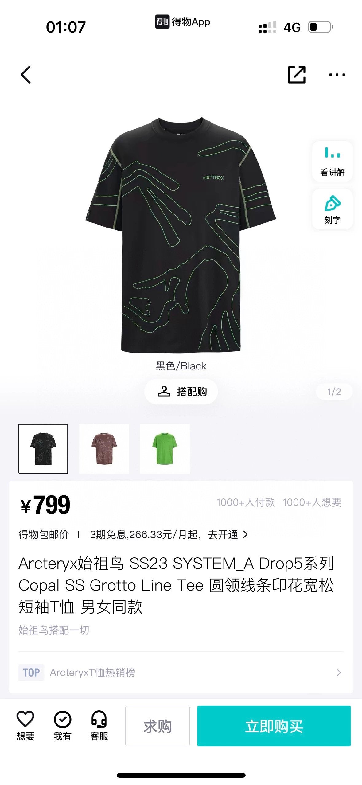 Arc'teryx T-shirt Top Version Short Sleeve T恤条纹男女新款