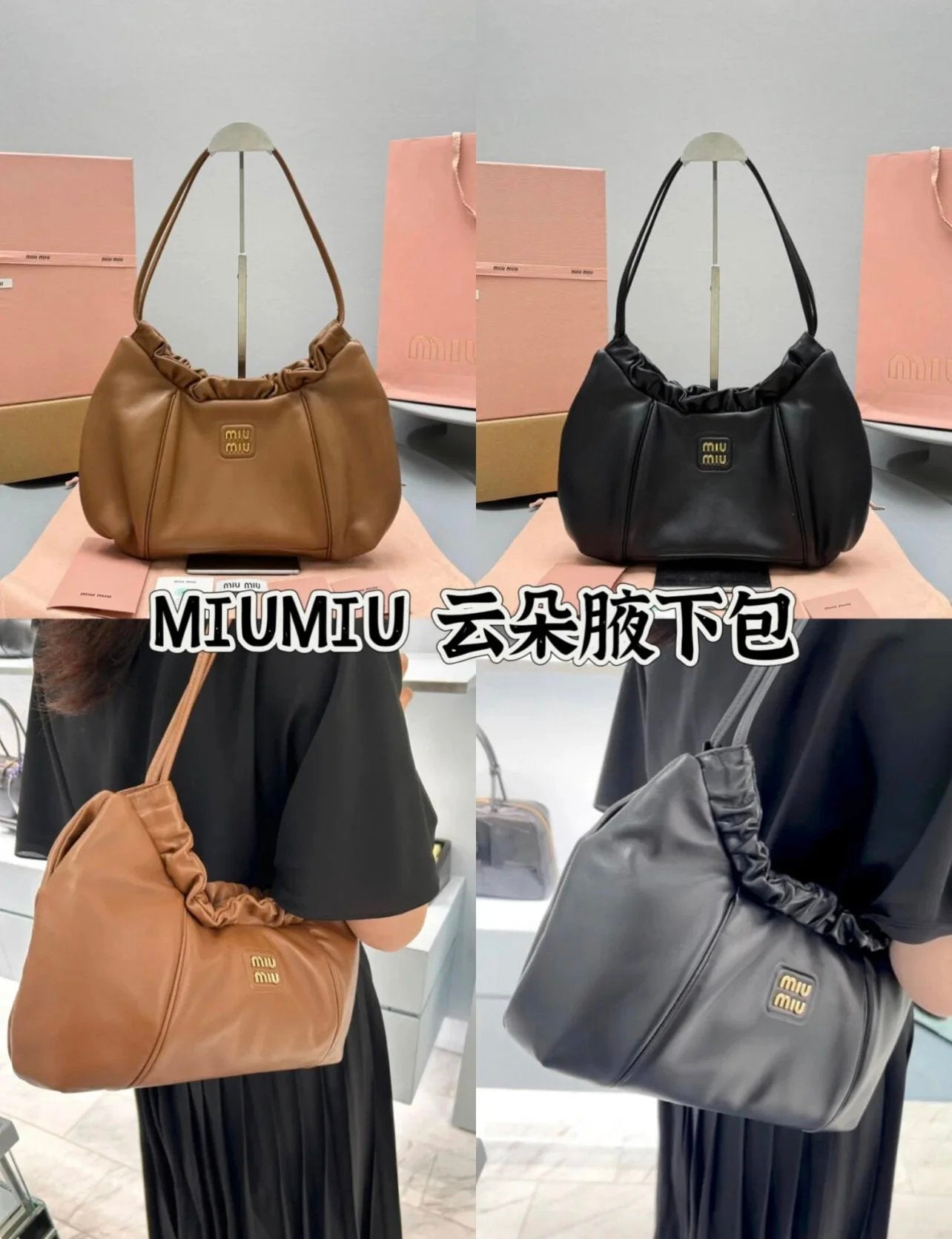 Miu Miu Bag Top version 【Super Original Leather High Version】24Autumn and Winter New Limited Cloud Bag Underarm Bag hobo Bag Backpack Pocket Pleated Calfskin Handbag No. Women's Bag：5614