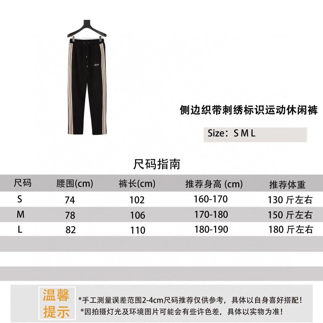 Celine Sweatpants Casual Pants Side Web Embroidery Logo Sports Casual Pants Men and Women Same Style