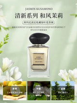 Armani Yulong Tea Perfume Vetiver Yihe Qingtan Fresh Fragrance Gift Box