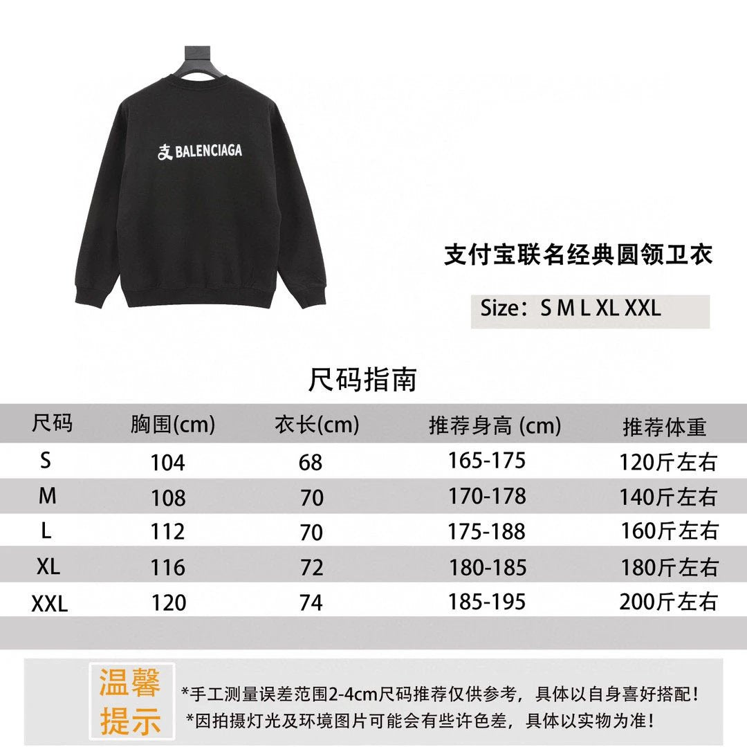 Balenciaga Hoodie 24SS Alipay Joint Name Classic round Neck Sweater for Men and Women