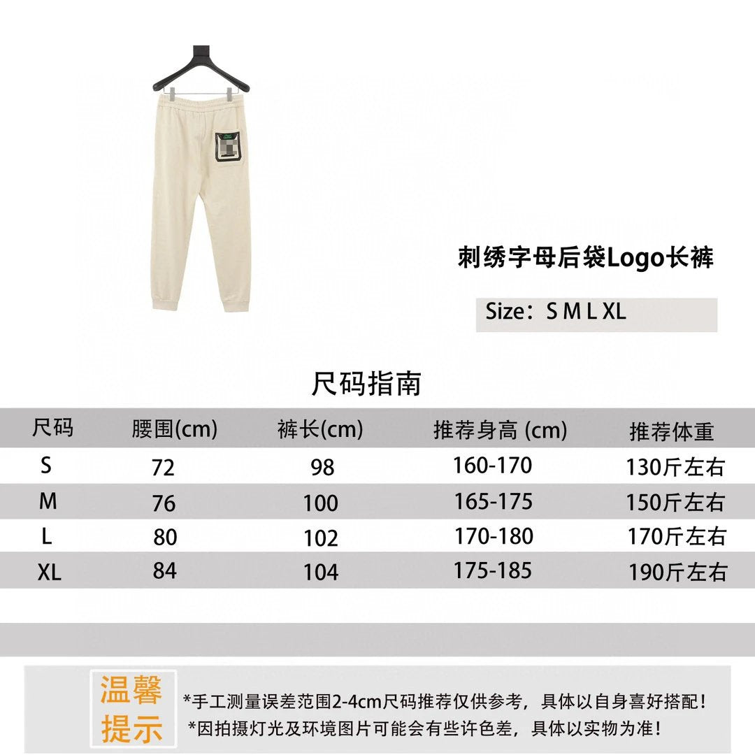 Louis Vuitton LV Sweatpants Embroidered Letter Back Bag Logo Trousers for Men and Women