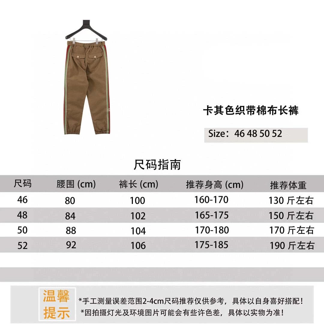 Gucci Sweatpants Khaki Ribbon Cotton Trousers Same Style for Men and Women